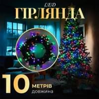 Гірлянда нитка 10м на світлодіодна чорний провід 8 режимів роботи M200LEDML (70236)
