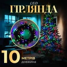 Гірлянда нитка 10м на світлодіодна чорний провід 8 режимів роботи (45802)