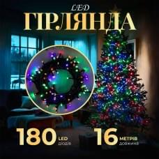 Гірлянда нитка 16 м на 180 LED лампочок світлодіодна чорний провід 8 режимів роботи M400LEDML (63698)