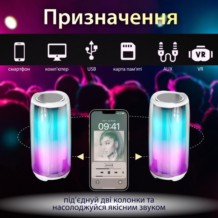 Портативна колонка 8 Вт с підсвічуванням і USB Білий PULSE5W (44360)