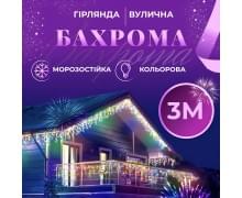 Вуличні гірлянди (9)