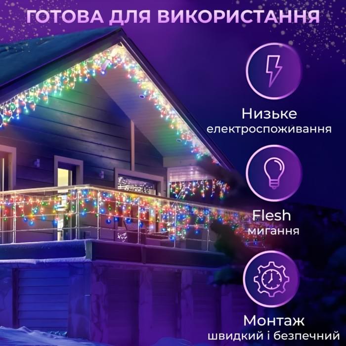 Гірлянда вулична світлодіодна 90 LED 3 метри білий дріт бахрома 18 ниток 3МWML (84366)
