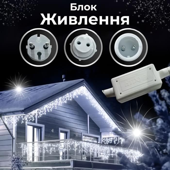 Гірлянда вулична світлодіодна 90 LED 3 метри білий дріт бахрома 18 ниток Білий 3МWW (81218)