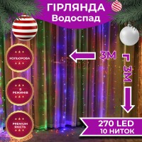 Гірлянда світлодіодна GarlandoPro 270 LED Водоcпад 3х3 м 10 ліній 8 режимів 1733049ML (32604)