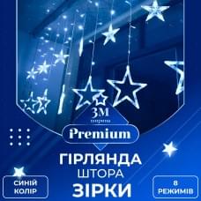 Гірлянда штора 3х0,7 м Зірки на 108 LED лампочок світлодіодна 6 великих та 6 маленьких зірок 9В 8 режимів Синій (57851)