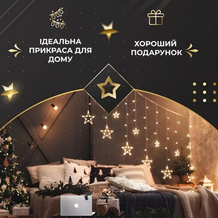 Гірлянда штора 3х0,7 м Зірки на 108 LED лампочок світлодіодна 6 великих та 6 маленьких зірок 9В 8 режимів Жовтий 1733056Y (79894)