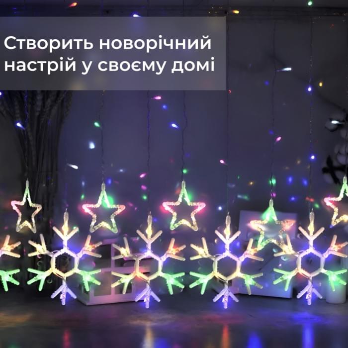 Гірлянда штора 3х0,9 м сніжинка зірка на 145 LED лампочок світлодіодна 10 шт 1733065ML (62386)