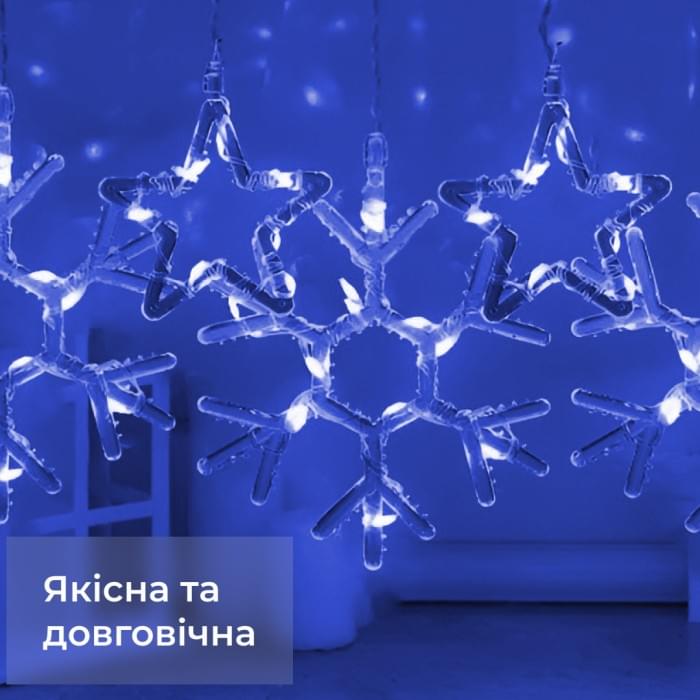 Гірлянда штора 3х0,9 м сніжинка зірка на 145 LED лампочок світлодіодна 10 шт Синій 1733066BL (72259)