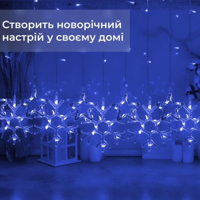 Гірлянда штора 3х0,9 м сніжинка зірка на 145 LED лампочок світлодіодна 10 шт Синій 1733066BL (72259)