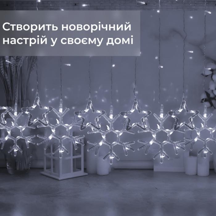 Гірлянда штора 3х0,9 м сніжинка зірка на 145 LED лампочок світлодіодна 10 шт Білий 1733067W (82820)