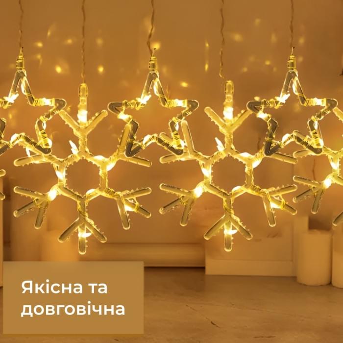Гірлянда штора 3х0,9 м сніжинка зірка на 145 LED лампочок світлодіодна 10 шт Жовтий 1733068Y (84803)