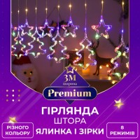 Гірлянда штора світлодіодна GarlandoPro зірка та ялинка 120LED 3х0,9 м 8 режимів 1733069ML (77236)
