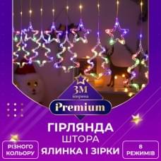 Гірлянда штора світлодіодна GarlandoPro зірка та ялинка 120LED 3х0,9 м 8 режимів (72969)