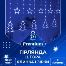 Гірлянда штора світлодіодна GarlandoPro зірка та ялинка 120LED 3х0,9 м 8 режимів Синій (36388)