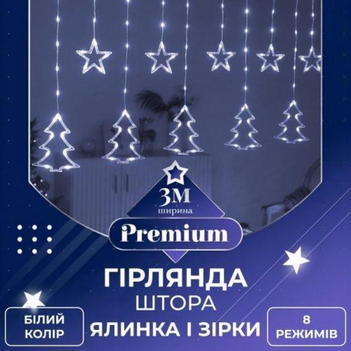 Гірлянда штора світлодіодна GarlandoPro зірка та ялинка 120LED 3х0,9 м 8 режимів Білий 1733071W (53001)