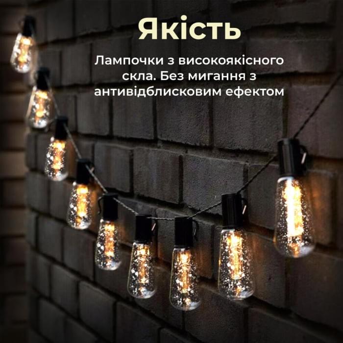 Ретро гірлянда 5 метрів вулична світлодіодна 10 LED із захистом від вологи (34719)