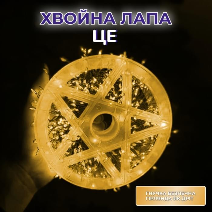 Гірлянда роса мішура 30 метрів хвойна лапа 640 led світлодіодів зелений дріт жовто-блакитна D1750Y (79778)