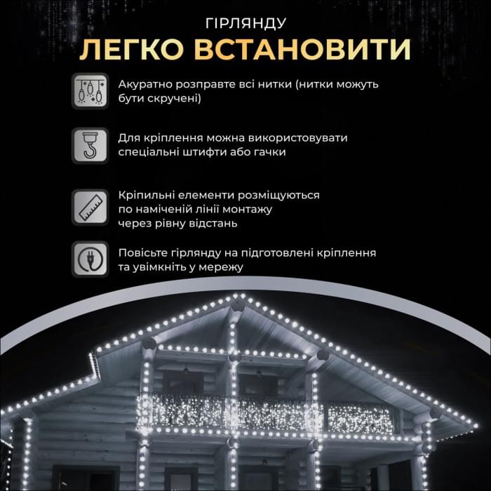 Вулична гірлянда бахрома 20 (м) 390 led світлодіодів біла зовнішня білий дріт (64549)