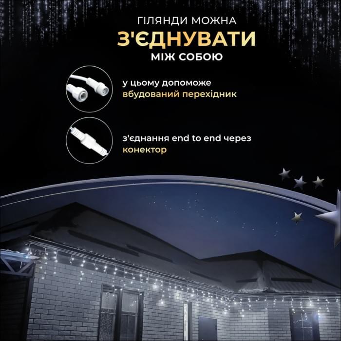 Вулична гірлянда бахрома 20 (м) 390 led світлодіодів біла зовнішня білий дріт (64549)