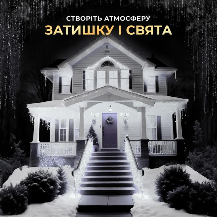 Вулична гірлянда бахрома 20 (м) 390 led світлодіодів біла зовнішня білий дріт (64549)