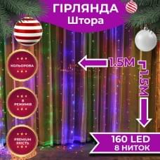 Гірлянда штора світлодіодна GarlandoPro 160LED 8 ліній 1,5х1,5 м гірлянда на штору (74285)