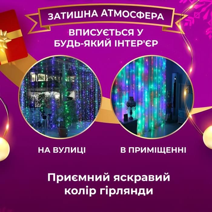 Гірлянда штора світлодіодна GarlandoPro 160LED 8 ліній 1,5х1,5 м гірлянда на штору ZWM2160LEDML (10419)