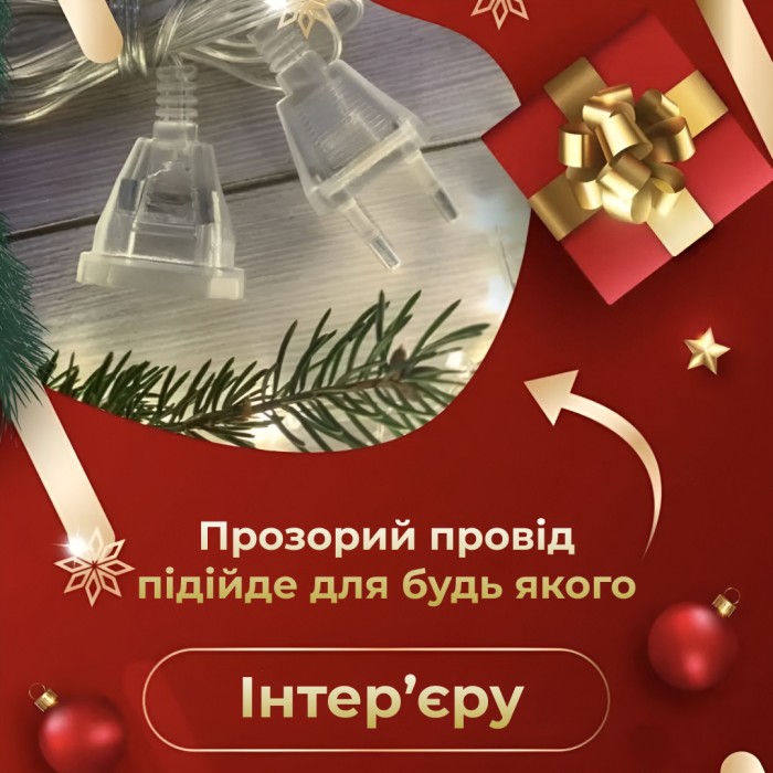 Подовжувач для гірлянд 5 метрів прозорий дріт 220V 5МTR (10483)