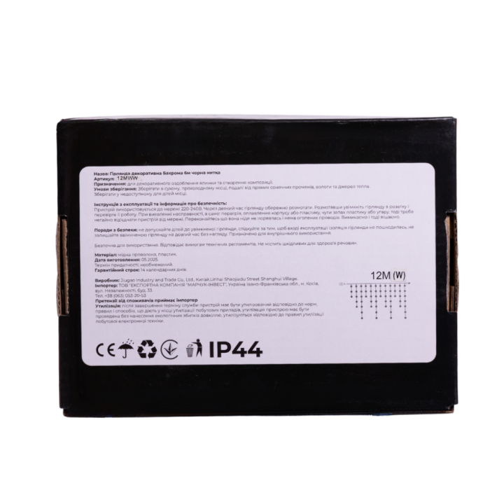 Вулична гірлянда бахрома 12(м) 200 led світлодіодів біла зовнішня білий дріт (70747)