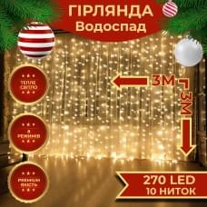 Гірлянда світлодіодна GarlandoPro 270 LED Водоcпад 3х3 м 10 ліній 8 режимів Жовтий (11747)