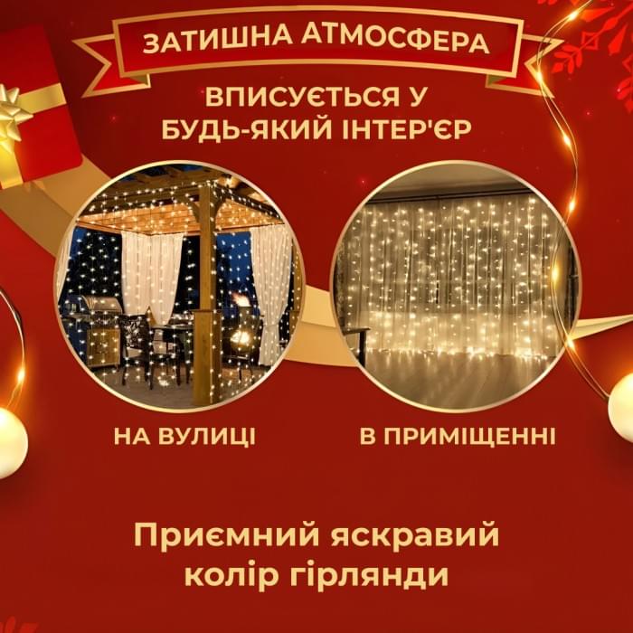 Гірлянда світлодіодна GarlandoPro 270 LED Водоcпад 3х3 м 10 ліній 8 режимів Жовтий 1733052Y (71828)