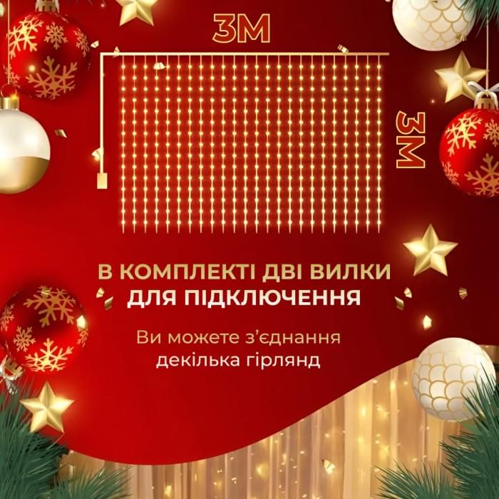 Гірлянда світлодіодна GarlandoPro 270 LED Водоcпад 3х3 м 10 ліній 8 режимів Жовтий 1733052Y (71828)