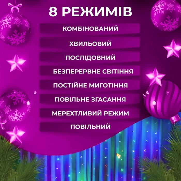Гірлянда штора 3х2 м 144 LED світлодіодна мідний провід 16 ниток ZWM2320LEDML (68748)