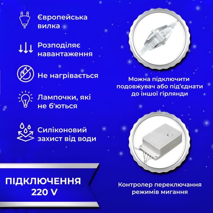 Гірлянда штора 3х2 м 144 LED світлодіодна мідний провід 16 ниток Синій ZWM2320LEDBL (24624)
