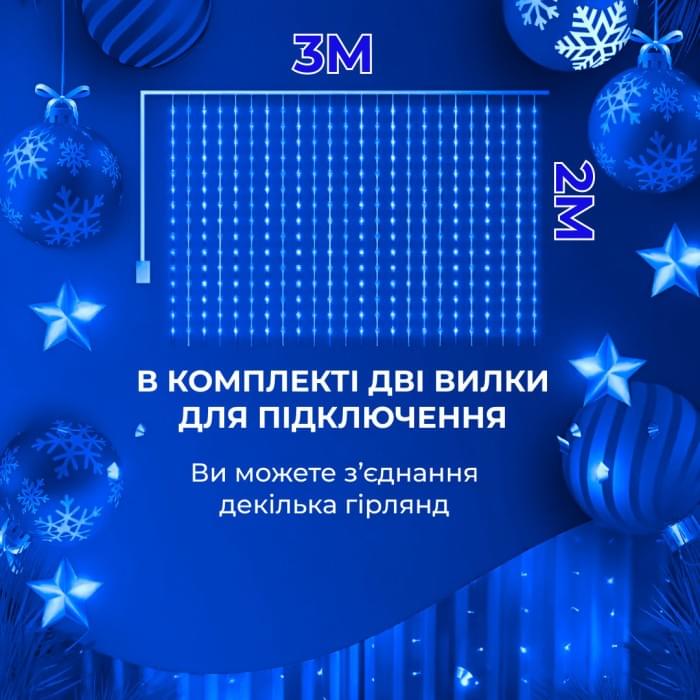 Гірлянда штора 3х2 м 144 LED світлодіодна мідний провід 16 ниток Синій ZWM2320LEDBL (24624)