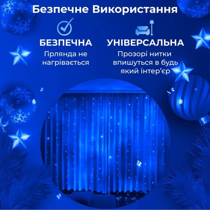 Гірлянда штора 3х2 м 144 LED світлодіодна мідний провід 16 ниток Синій ZWM2320LEDBL (24624)
