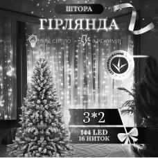 Гірлянда штора 3х2 м 144 LED світлодіодна мідний провід 16 ниток Білий (11863)