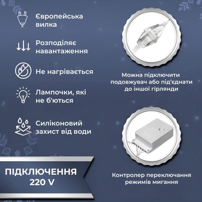 Гірлянда штора 3х2 м 144 LED світлодіодна мідний провід 16 ниток Білий ZWM2320LEDW (28033)