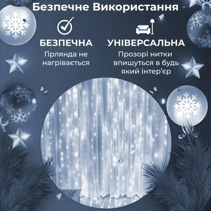 Гірлянда штора 3х2 м 144 LED світлодіодна мідний провід 16 ниток Білий ZWM2320LEDW (28033)