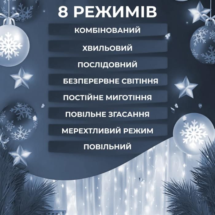 Гірлянда штора 3х2 м 144 LED світлодіодна мідний провід 16 ниток Білий ZWM2320LEDW (28033)