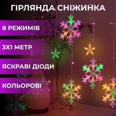 Гірлянда світлодіодна штора GarlandoPro сніжинка і зірка 12 фігур ED 3х1м гірлянда зірка (54068)