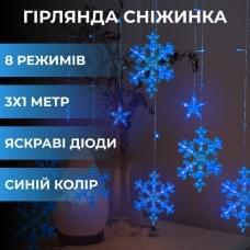 Гірлянда світлодіодна штора GarlandoPro сніжинка і зірка 12 фігур 3х1 м гірлянда зірка Синій (36360)