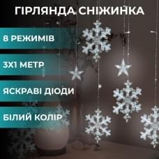 Гірлянда світлодіодна штора GarlandoPro сніжинка і зірка 12 фігур 3х1м гірлянда зірка Білий (20471)
