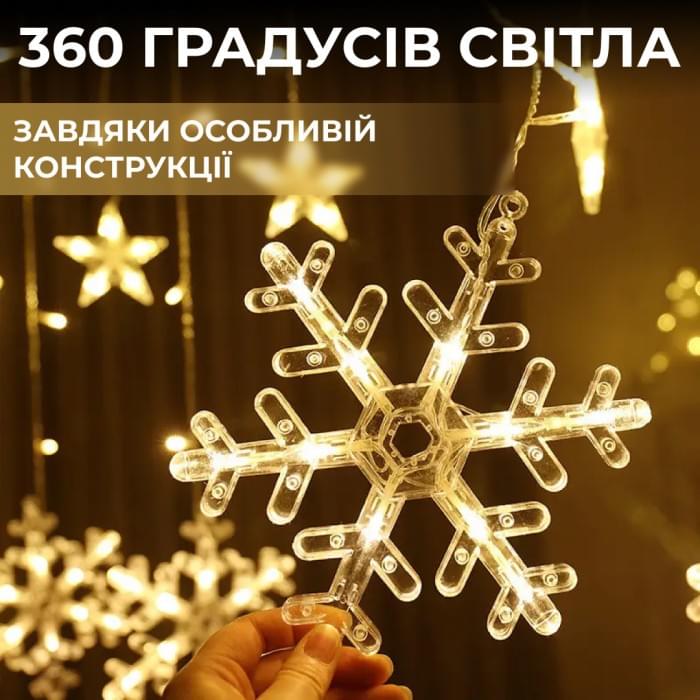 Гірлянда світлодіодна штора GarlandoPro сніжинка і зірка 12 фігур 3х1м гірлянда зірка Жовтий 1733063Y (73604)
