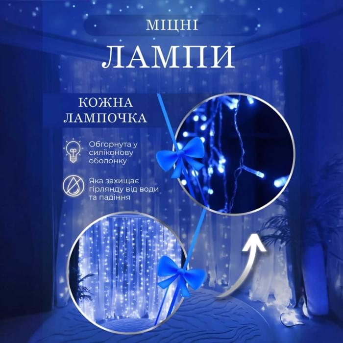 Гірлянда штора 2х2 м 240 LED світлодіодна мідний провід 8 ниток Синій ZWM2240LEDBL (76195)