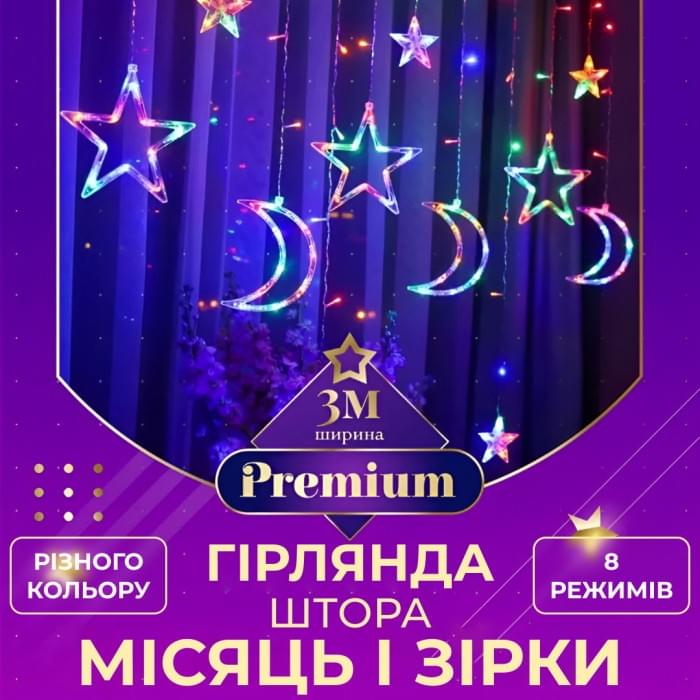 Гірлянда світлодіодна штора GarlandoPro зірка і місяць 108LED 3х0,9 м гірлянда зірка 17333057ML (11883)