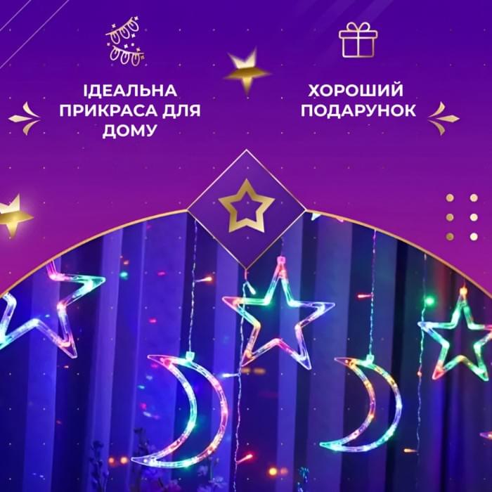 Гірлянда світлодіодна штора GarlandoPro зірка і місяць 108LED 3х0,9 м гірлянда зірка 17333057ML (11883)