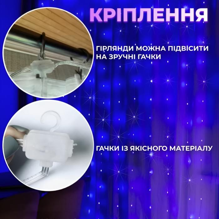 Розумна гірлянда Smart штора 200 LED 3*2 м з керуванням зі смартфона, мультиколор W005SH (81877)
