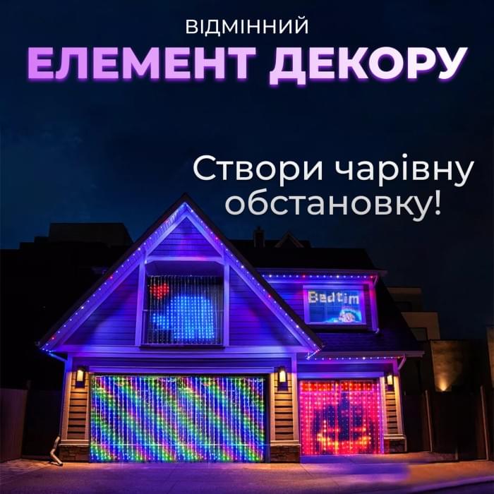 Розумна гірлянда Smart штора 200 LED 3*2 м з керуванням зі смартфона, мультиколор W005SH (81877)