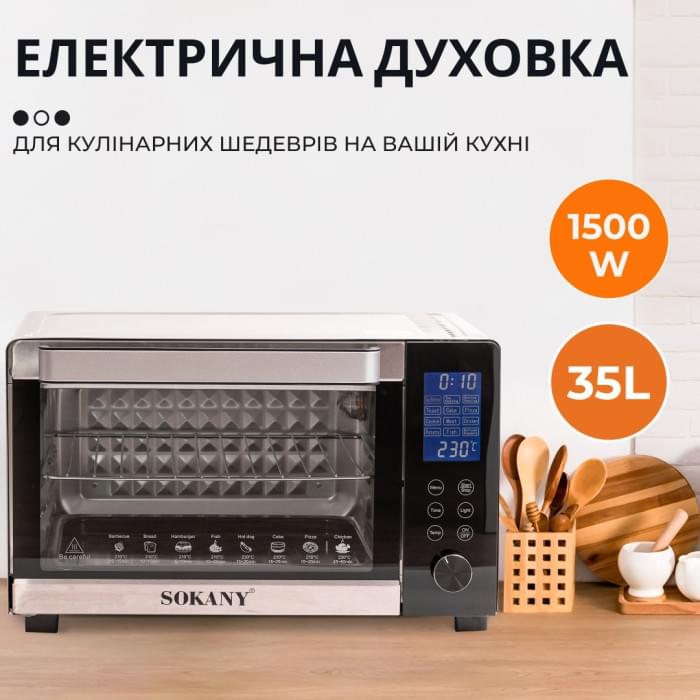 Електропіч Sokany SK10009 настільна 35 л (81450)