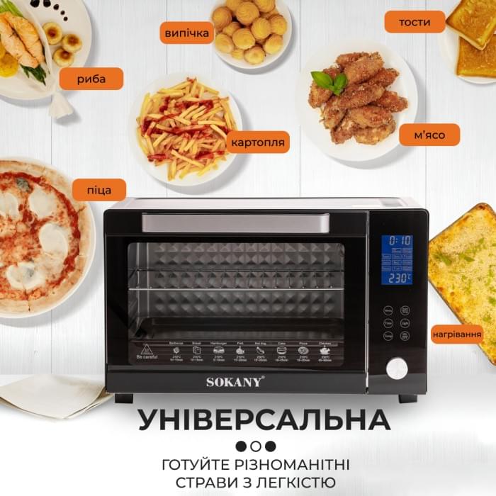 Духовка електрична Sokany з конвекцією на 50 л, 1700 Вт SK10011 (40192)
